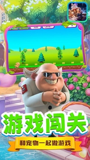 欢乐豆豆喵手机免费版图2