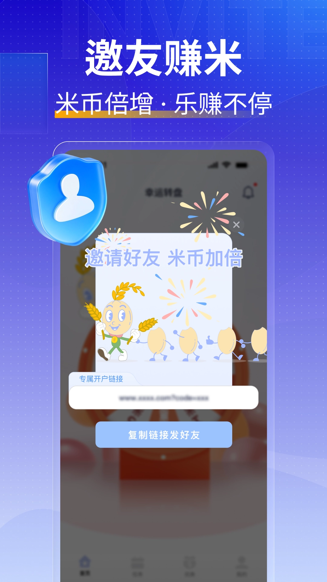 米多薪图2