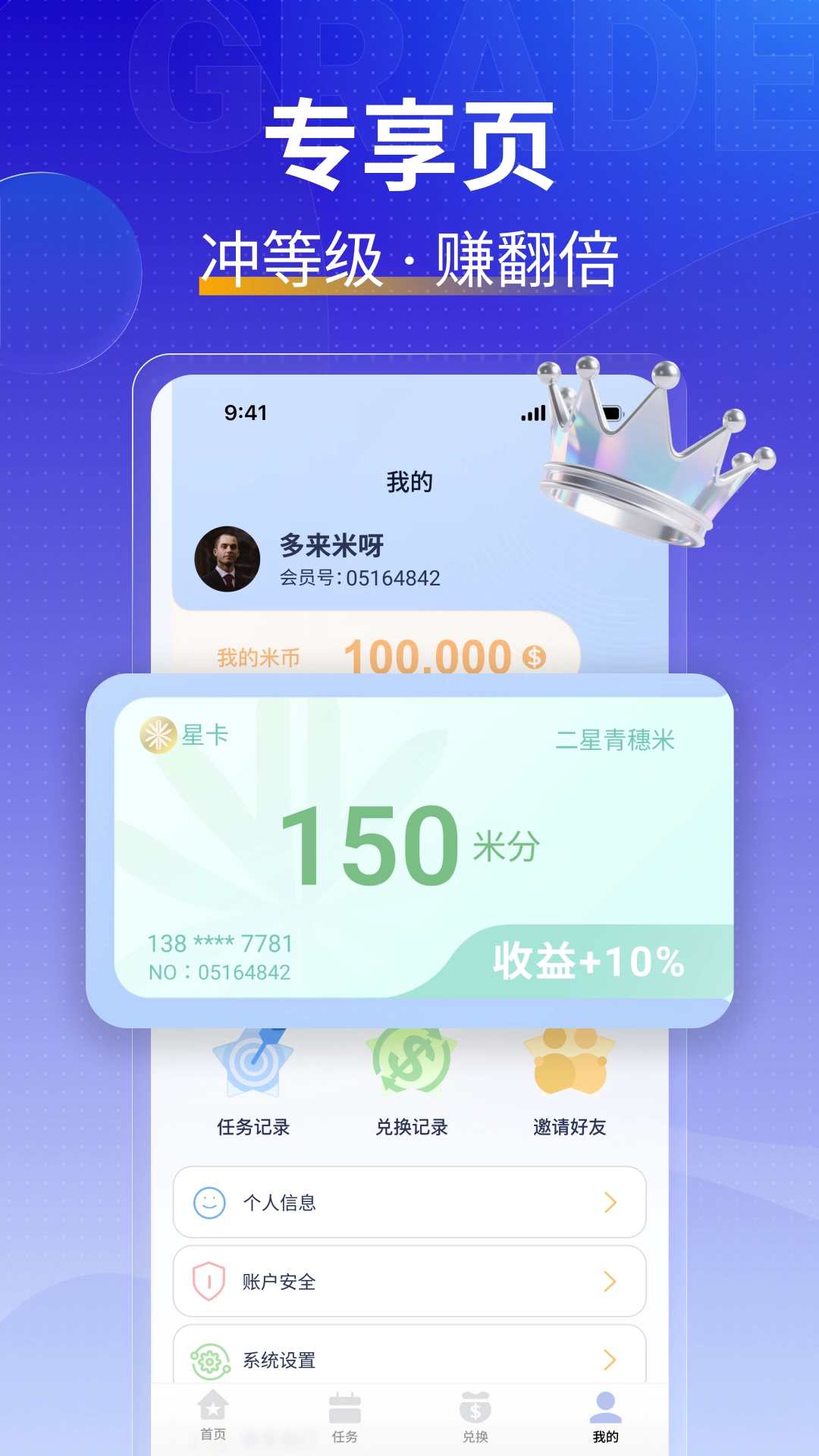 米多薪图3