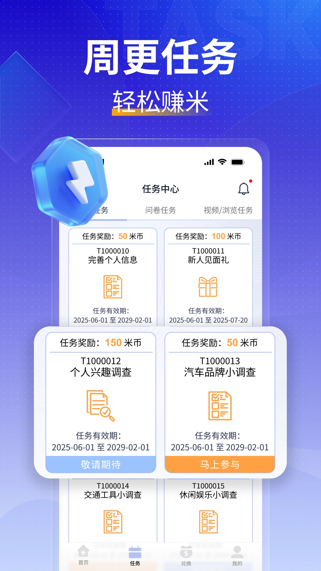 米多薪图4
