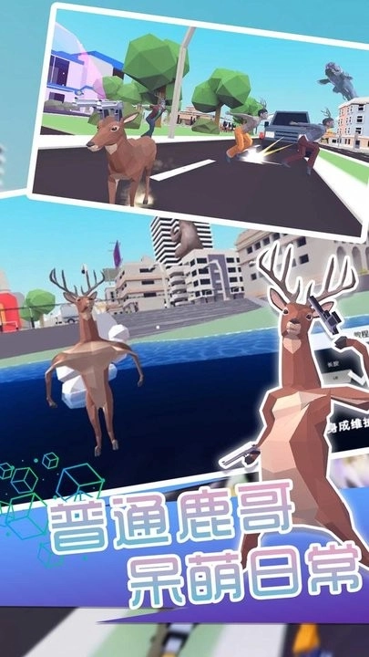马斗鹿(2)