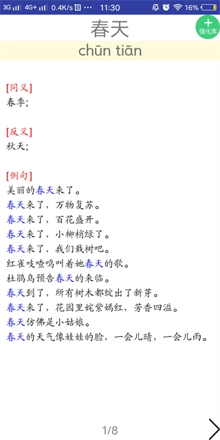 三巧点讲练原版图1