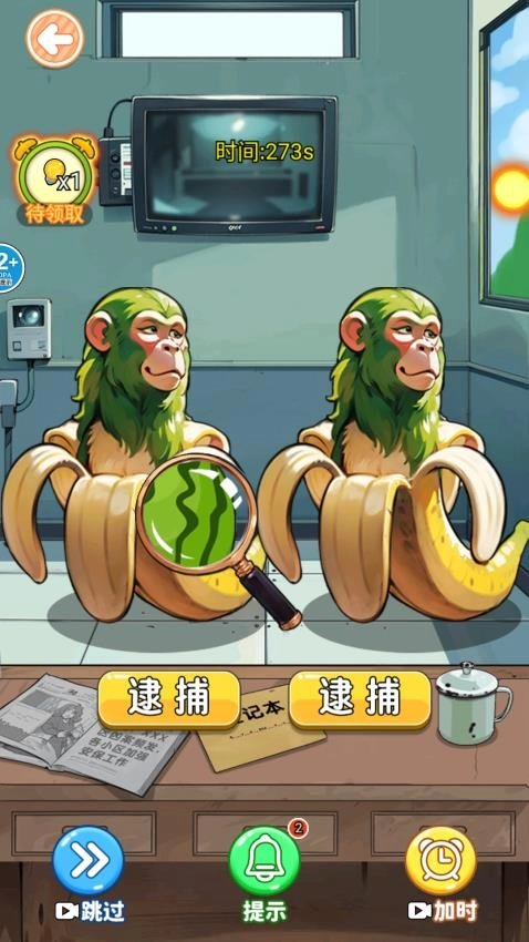 真假木棍人(2)