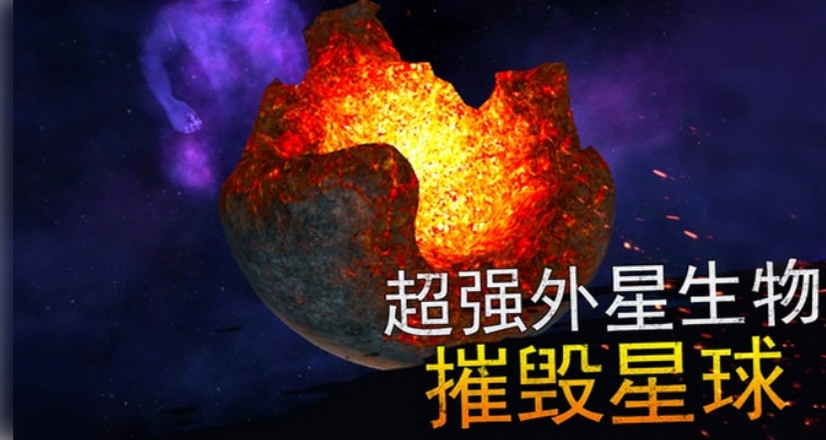 模拟世界毁灭