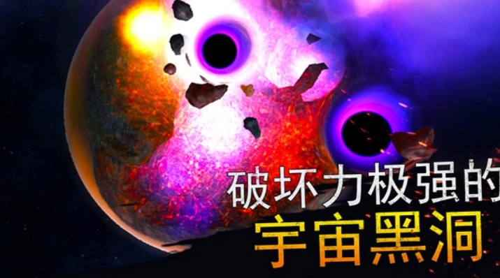 模拟世界毁灭