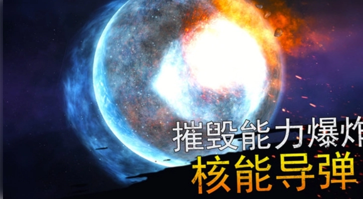 模拟世界毁灭