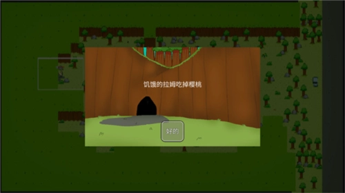 饥饿的拉姆游戏图片8