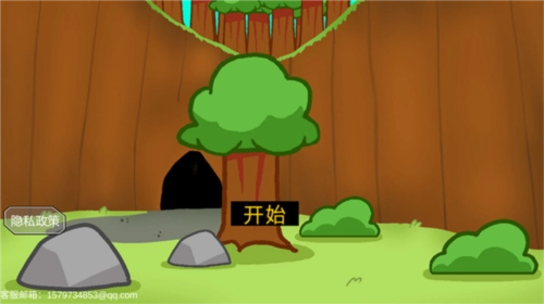 饥饿的拉姆游戏图片5