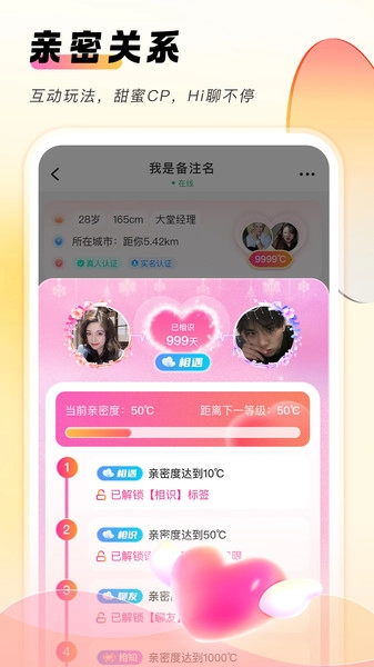 她秘图2