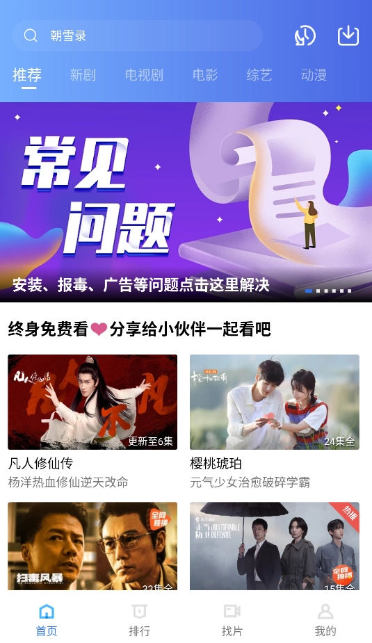 饼干视频最新版图1