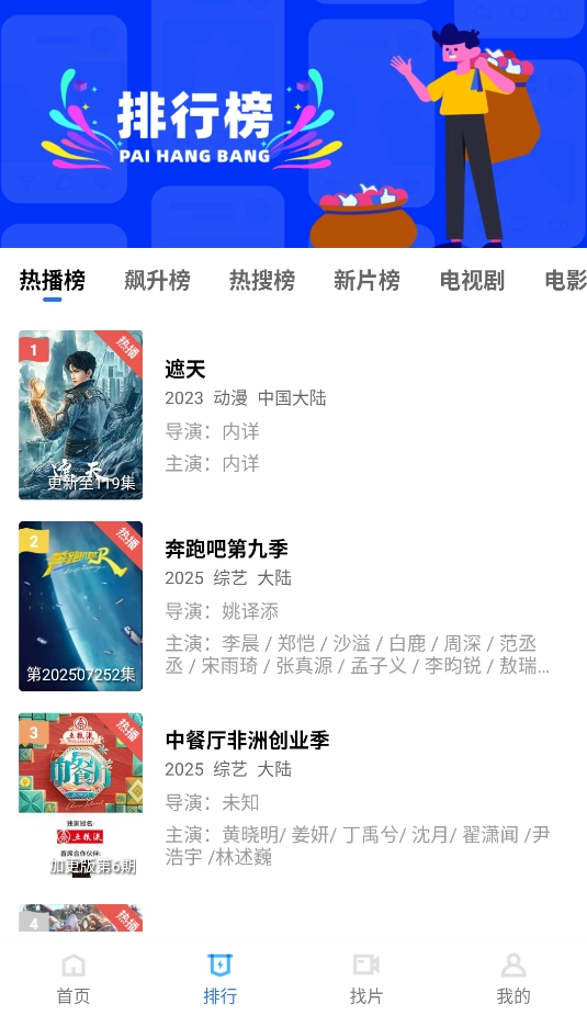 饼干视频最新版图2