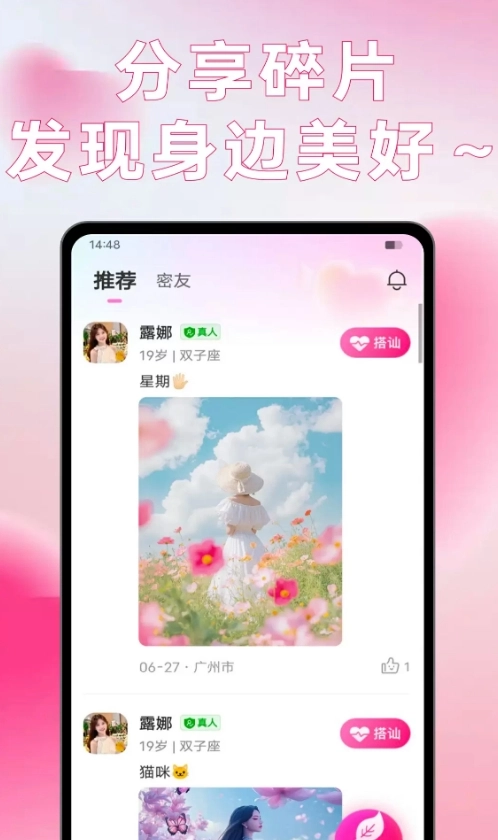 尽欢