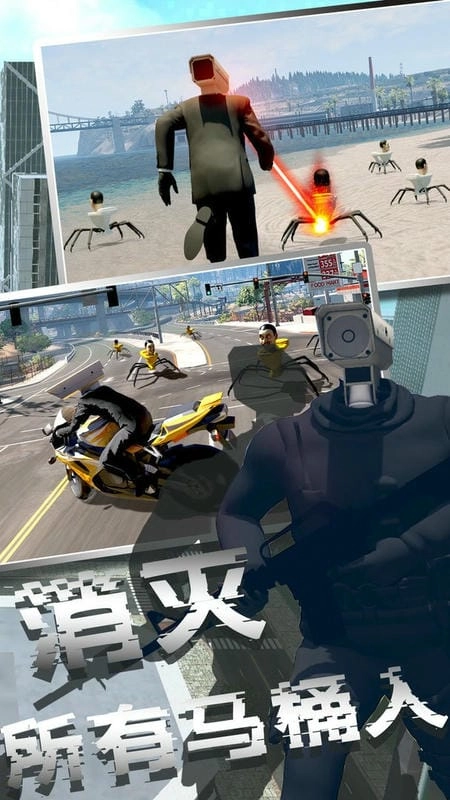 马桶人模拟器2图2