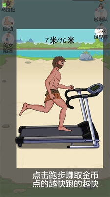 跑個毛線啊截圖2