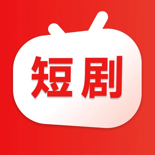 手机免费短剧