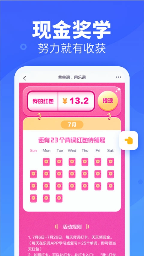 乐词新东方背单词图2