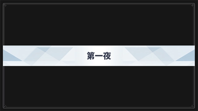 沙勒的五夜后宫