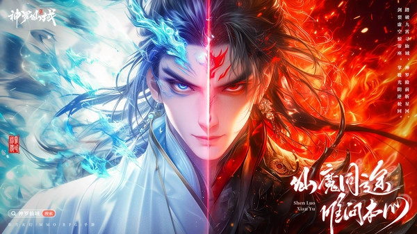 神罗仙域免费原版图4