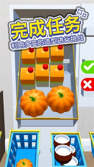 小小冰箱收纳师官方正版图3