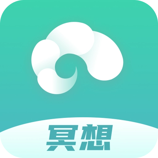 以静-自在正念睡眠冥想