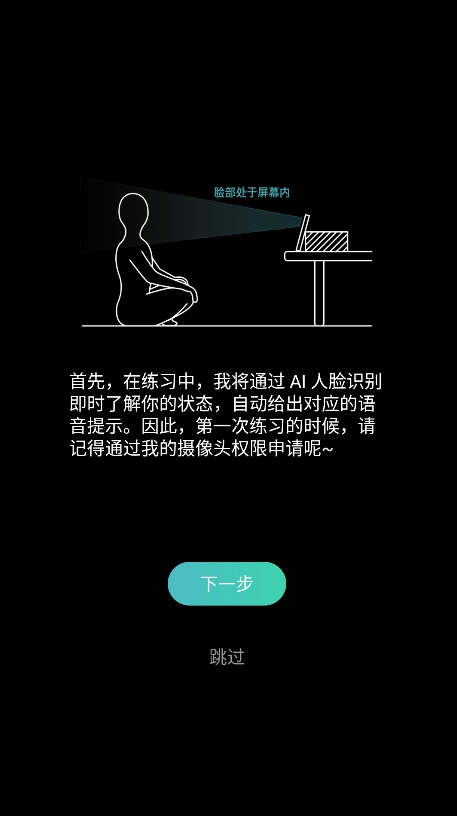 以静-自在正念睡眠冥想图2