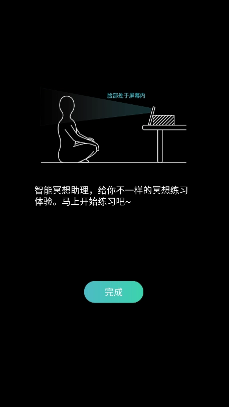 以静-自在正念睡眠冥想图3