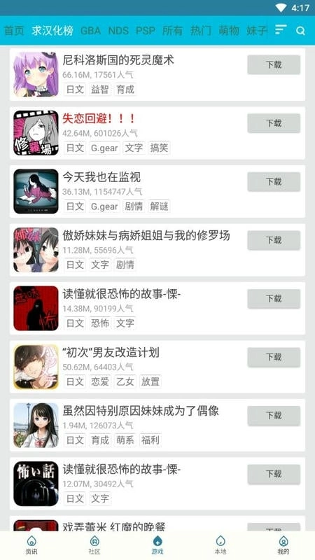 扑家吧安卓版图1