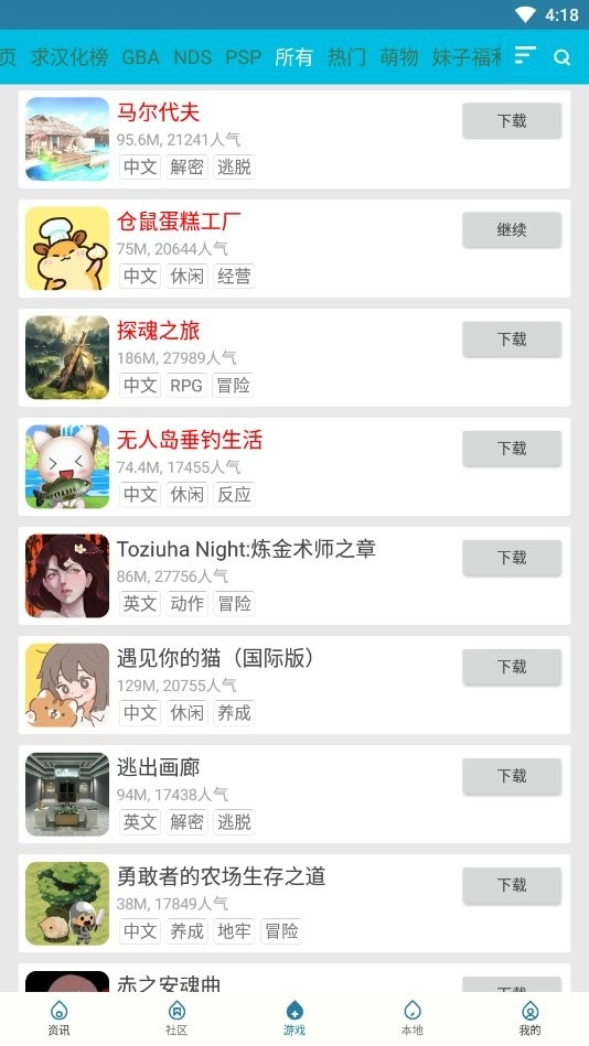 扑家吧安卓版图3