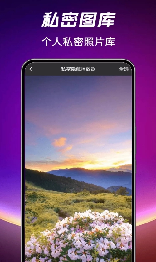 吃瓜视频播放器图4