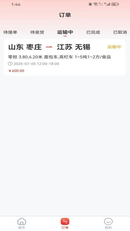汽车人货运图2