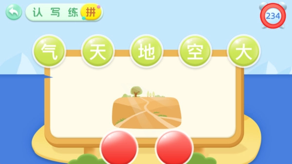 宝宝学前识字图2