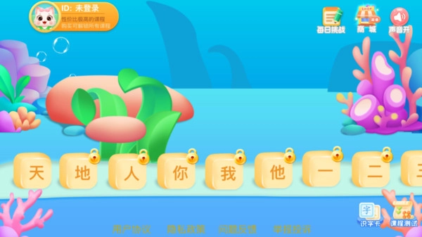 宝宝学前识字图3