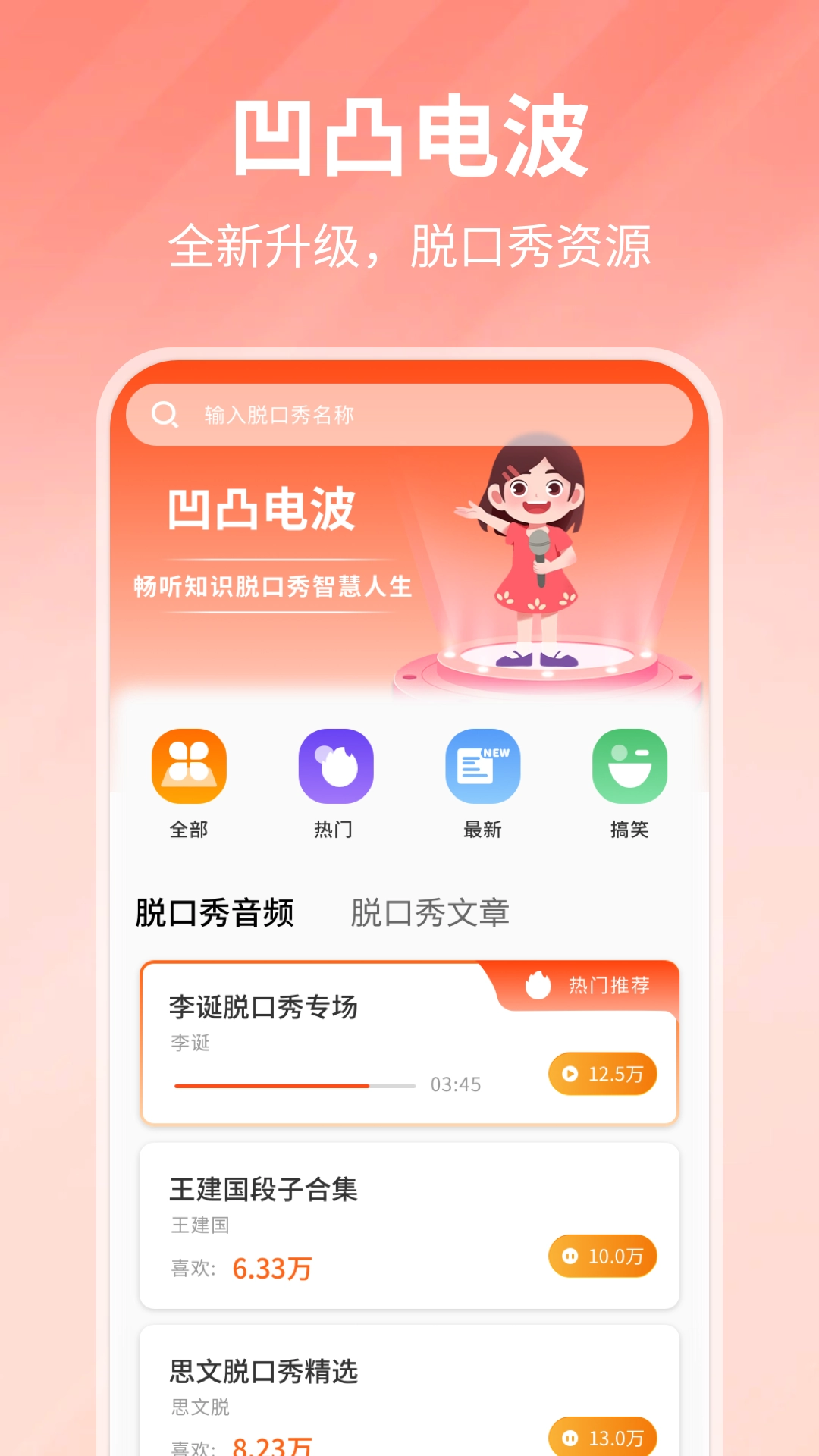 凹凸电波图4