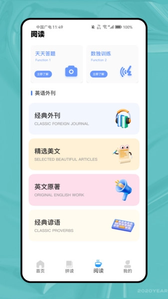 自然拼读背单词图1