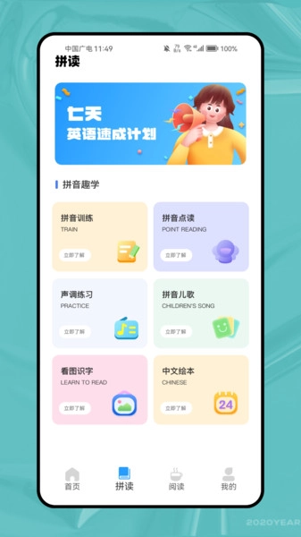 自然拼读背单词图3