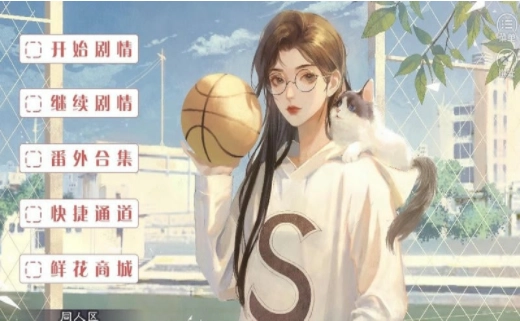 学霸的橘色人生(1)