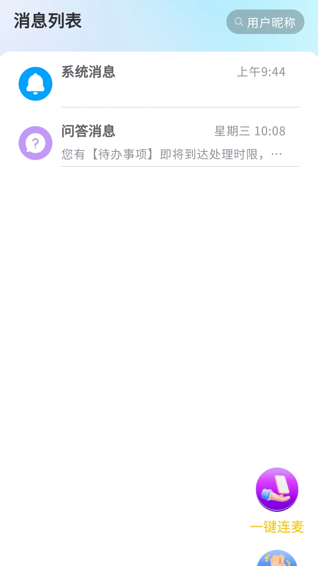 准鸭图2