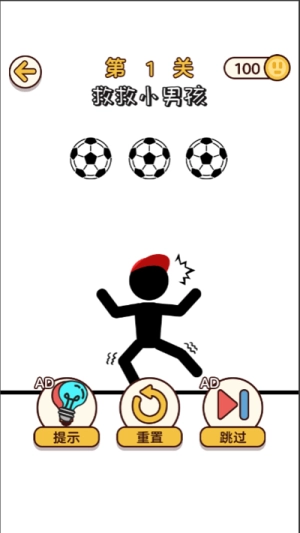 经典拯救火柴人手机版图2