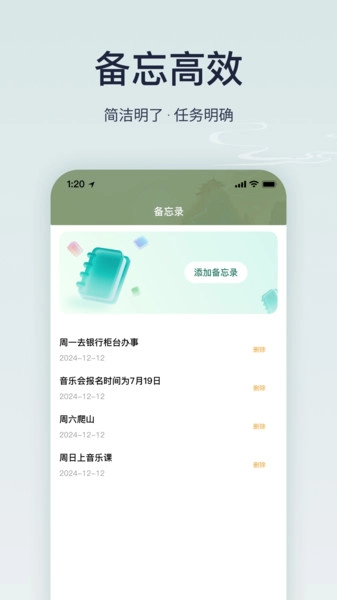 免费老黄历专业版图3