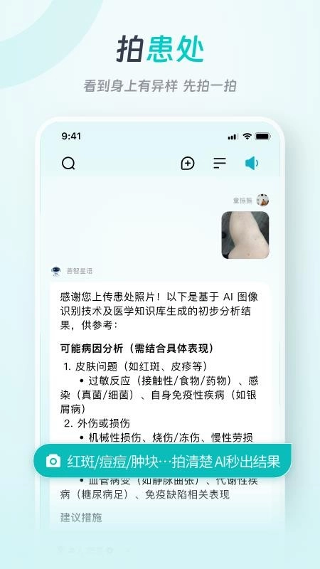 善智星语图2
