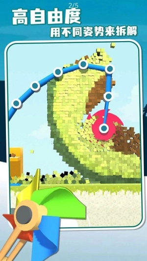 拆迁爆破队最新版-图1