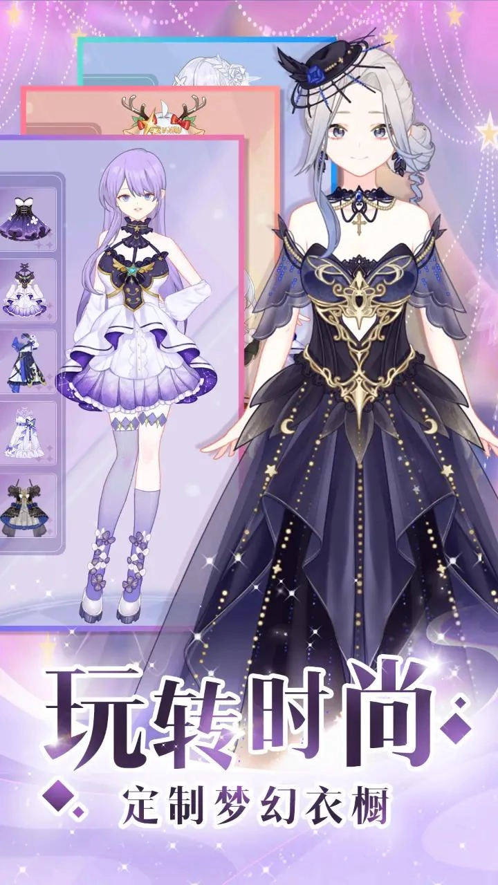 少女时尚穿搭设计安卓版