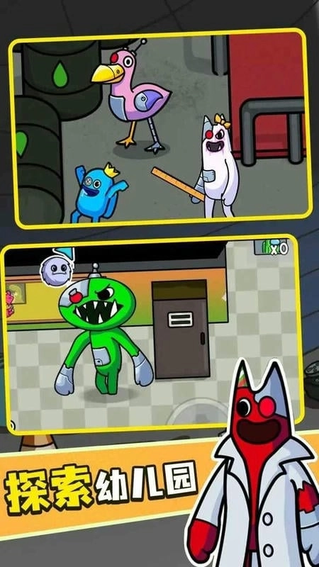 彩虹怪物幼儿园