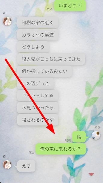 我的女友在被杀人狂追赶