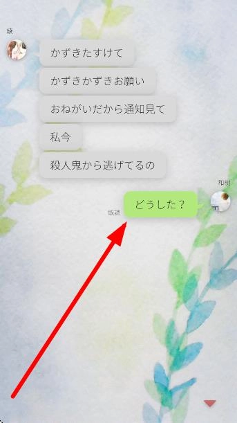 我的女友在被杀人狂追赶