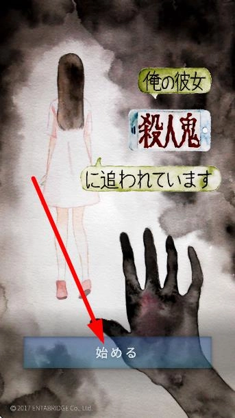 我的女友在被杀人狂追赶