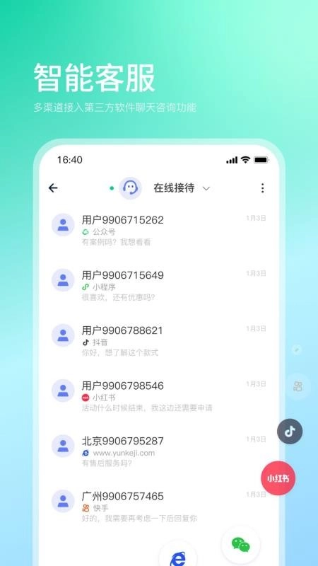 企快快图1