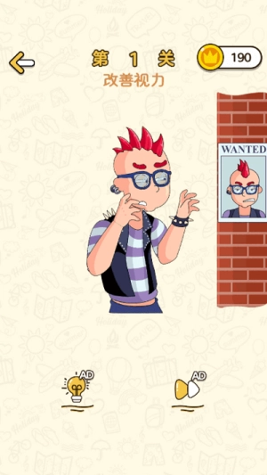 颤抖的大脑安卓版