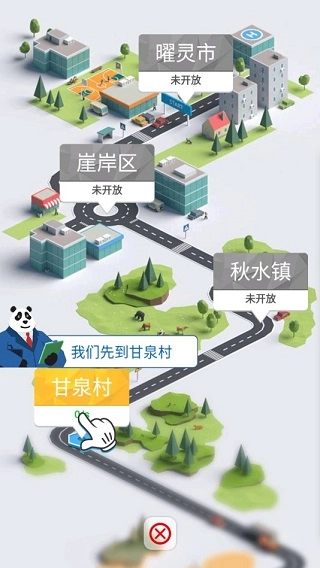 合成时代之城市建设(3)