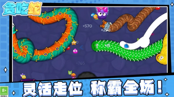 蛇蛇逃离之旅图3